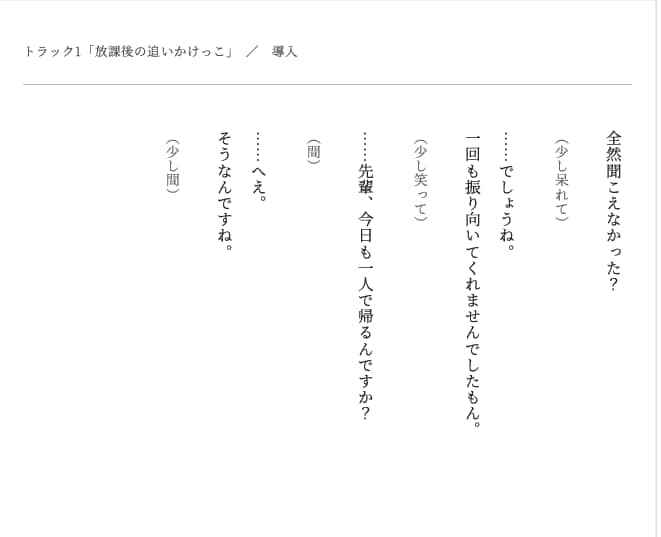 声に出して読みやすい台本・原稿を制作します ナレーションから朗読・音声作品まで幅広く対応します イメージ5
