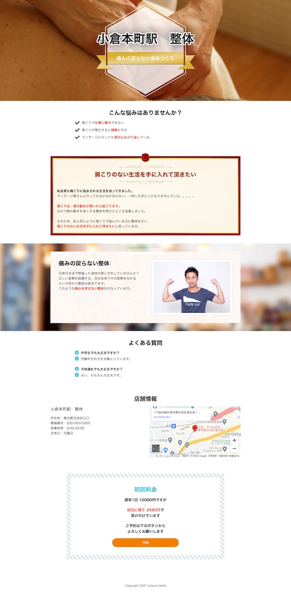 ペライチでLP（ランディングページ）つくります スマホ対応/維持費0円〜/高品質/格安/WEBサイト イメージ2