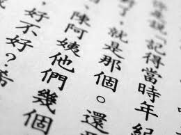 中国語の文章が読みたい方へ、翻訳いたします。 イメージ1