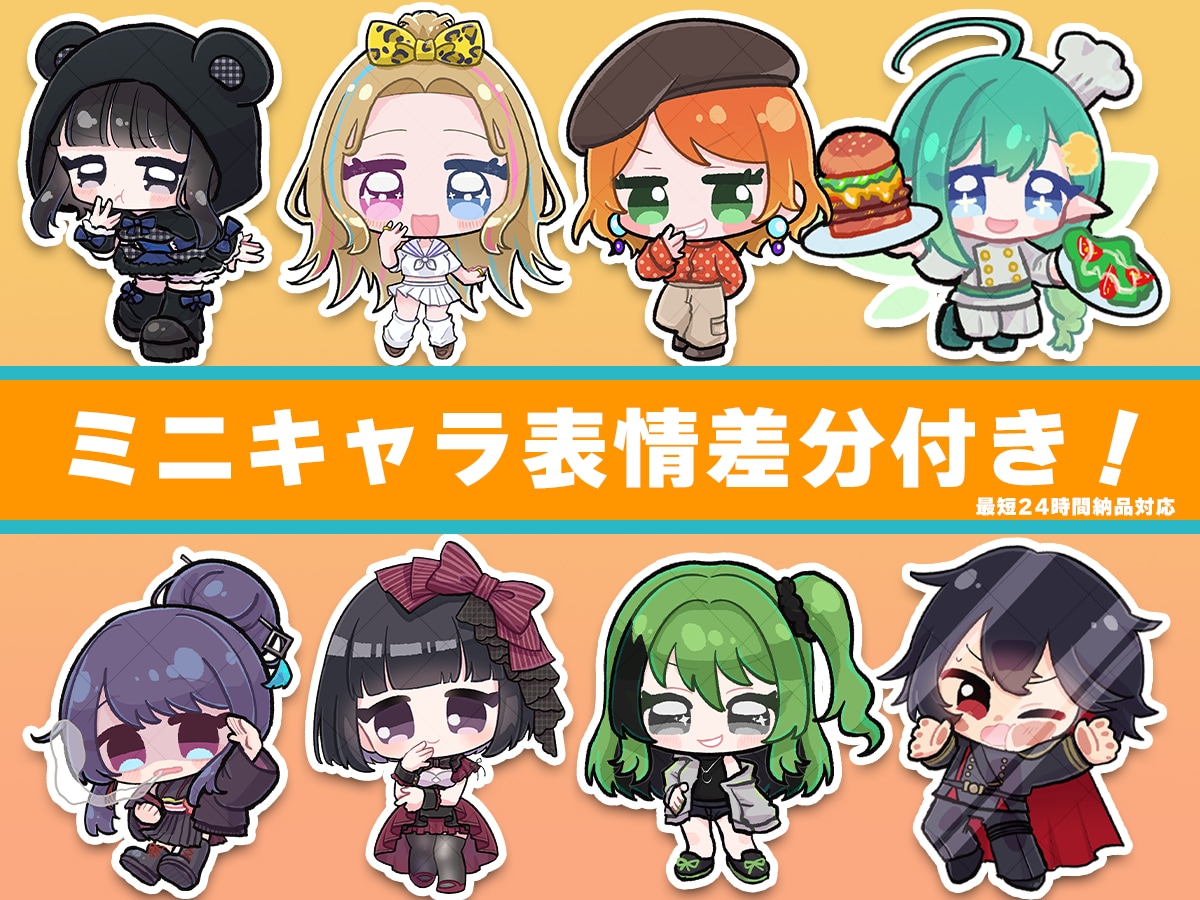 SDミニキャラ 表情差分3種セット描きます シンプルで使いやすいミニキャラ！配信やアイコンにも◎ イメージ1