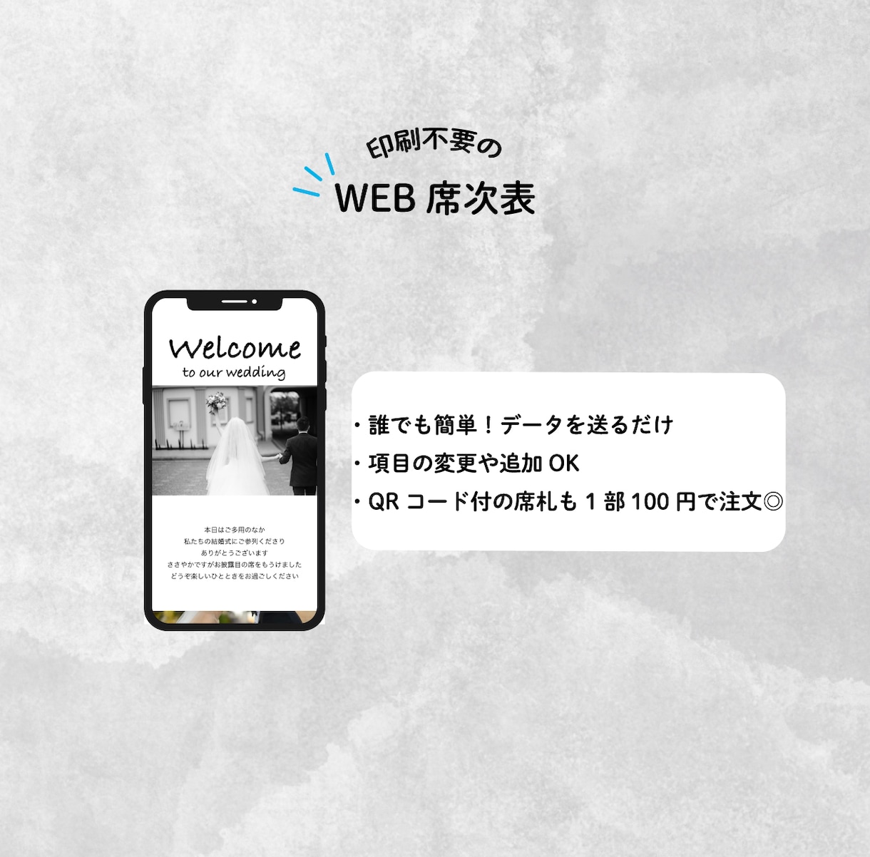 おしゃれ楽しいWEB席次表作成します デザイナーに丸投げでおまかせ！選べる TOPページデザイン！ イメージ7