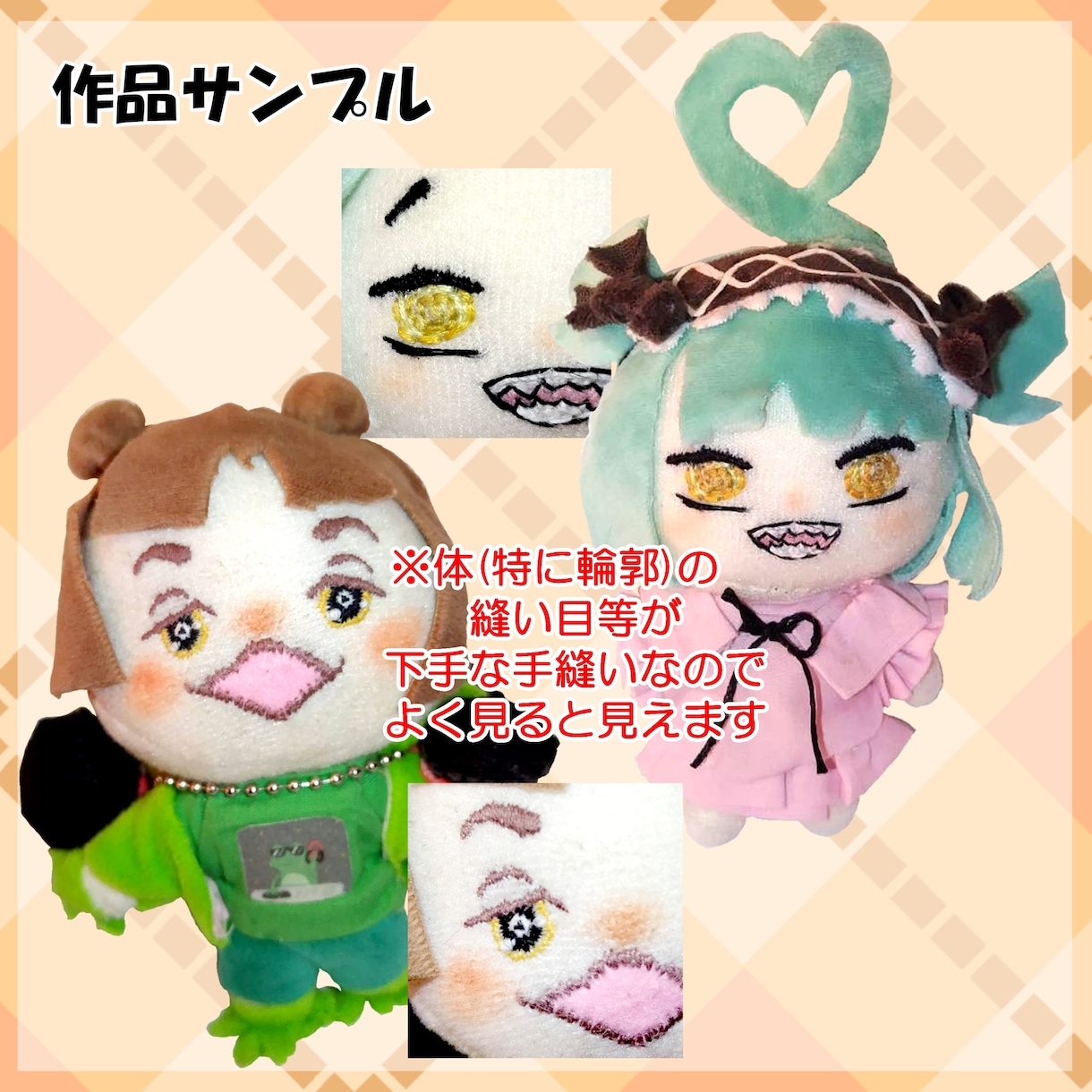 あなたのオリジナルキャラクターぬいぐるみ作ります 手縫いの風合いを生かした世界で一つのぬいぐるみを作成します イメージ2