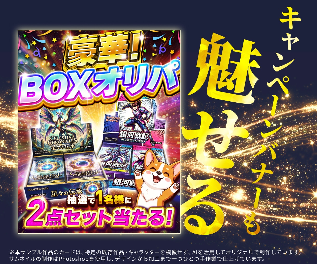 10名限定！オリパ用サムネイルを【半額】で作ります 画像制作のプロが視認性と訴求力を意識して売上に貢献！ イメージ7