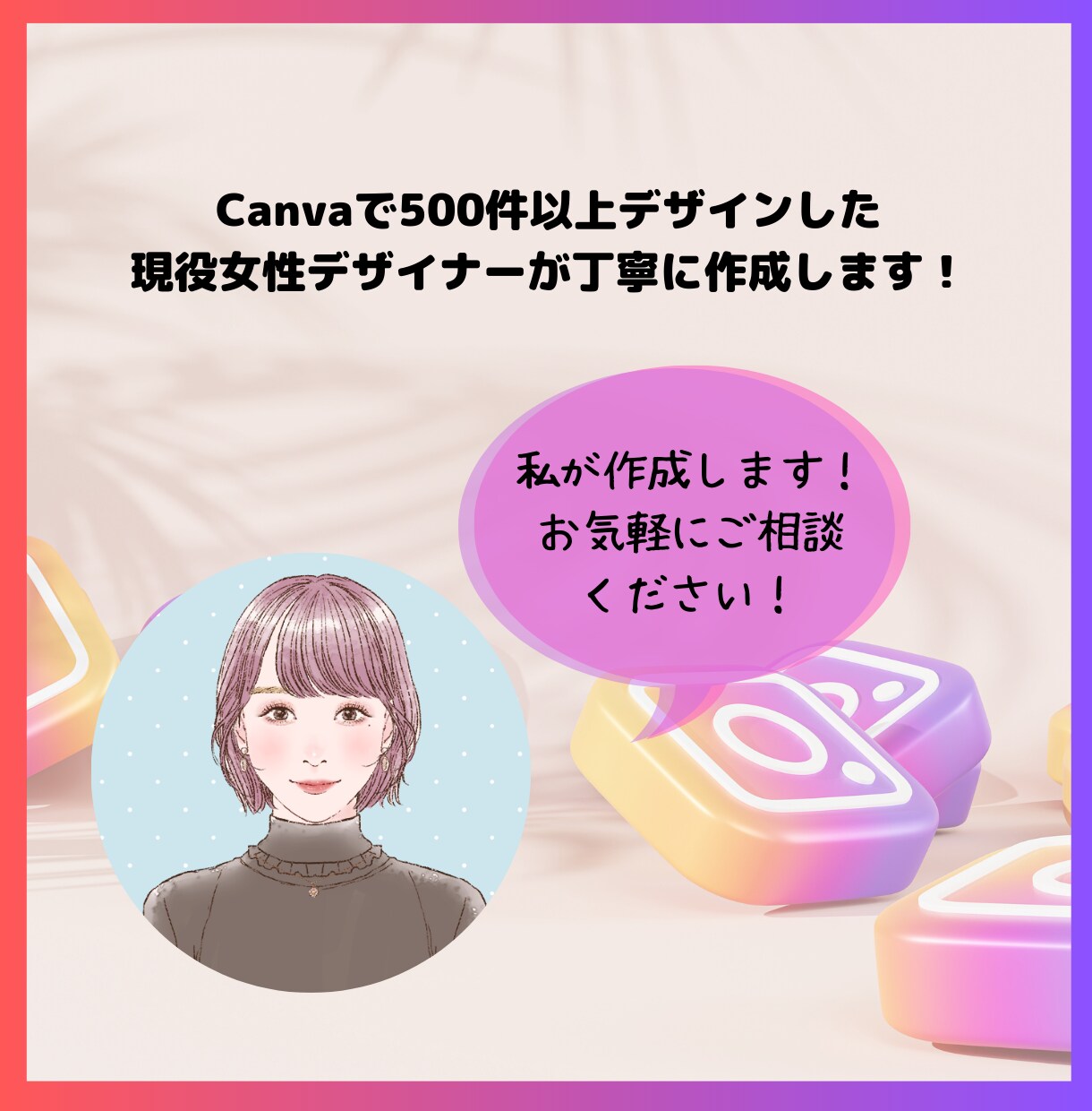 女性デザイナーがインスタ投稿テンプレート作成します テンプレで投稿時間短縮できます！ イメージ5