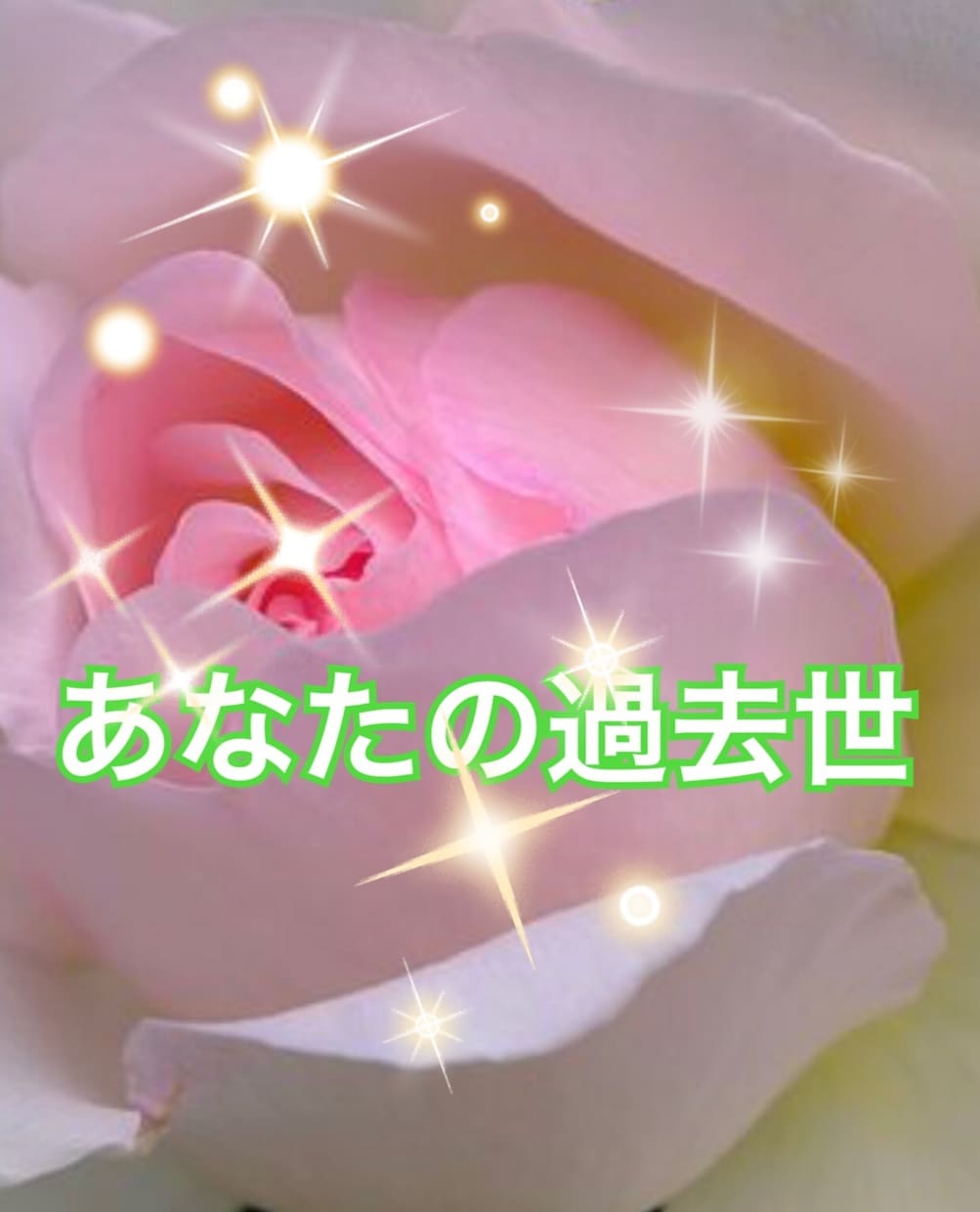 あなたの過去世をお知らせします ★今世を生きるための鍵として★ イメージ1