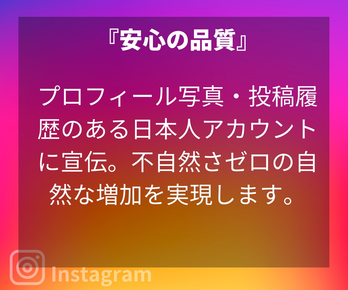 インスタいいね日本人100件即日増やします リアル日本人⭐️宣伝でいいね増やすよ⭐️即納 イメージ5