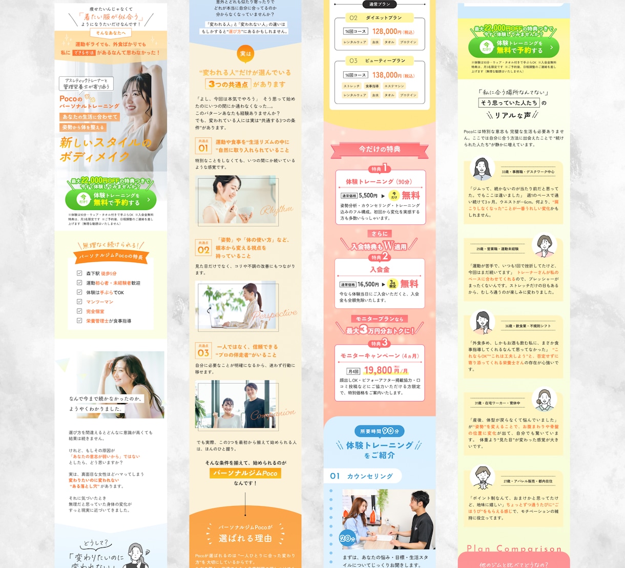 集客に繋がる【丸投げOK】なLPデザイン制作します 現役Webディレクターが作成！女性向けの柔らかいデザイン♪ イメージ4