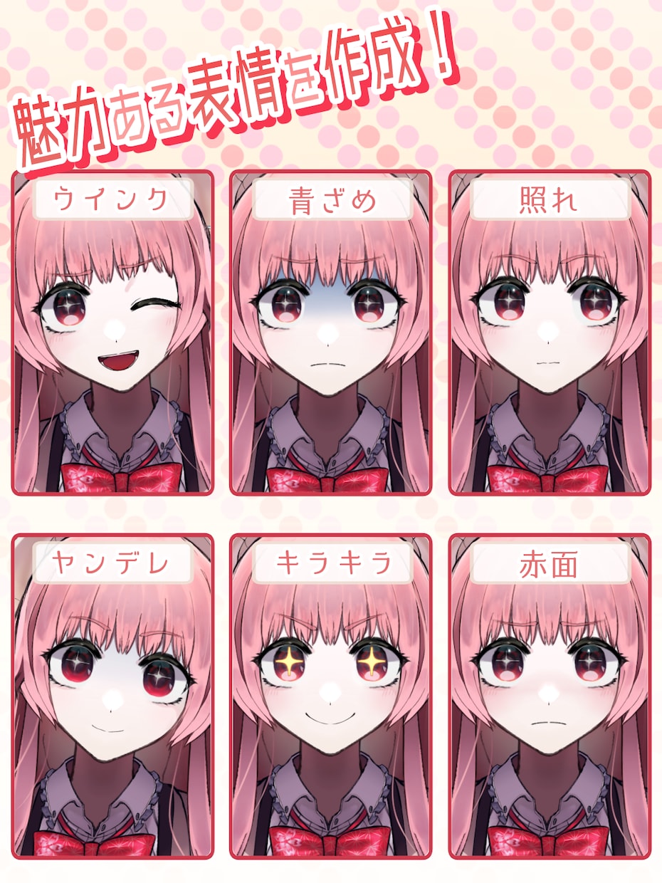 大幅割引中！貴方だけのVtuber仕立てます ★割引中★全行程プラン！Vtuberデビューお手伝いします♪ イメージ3