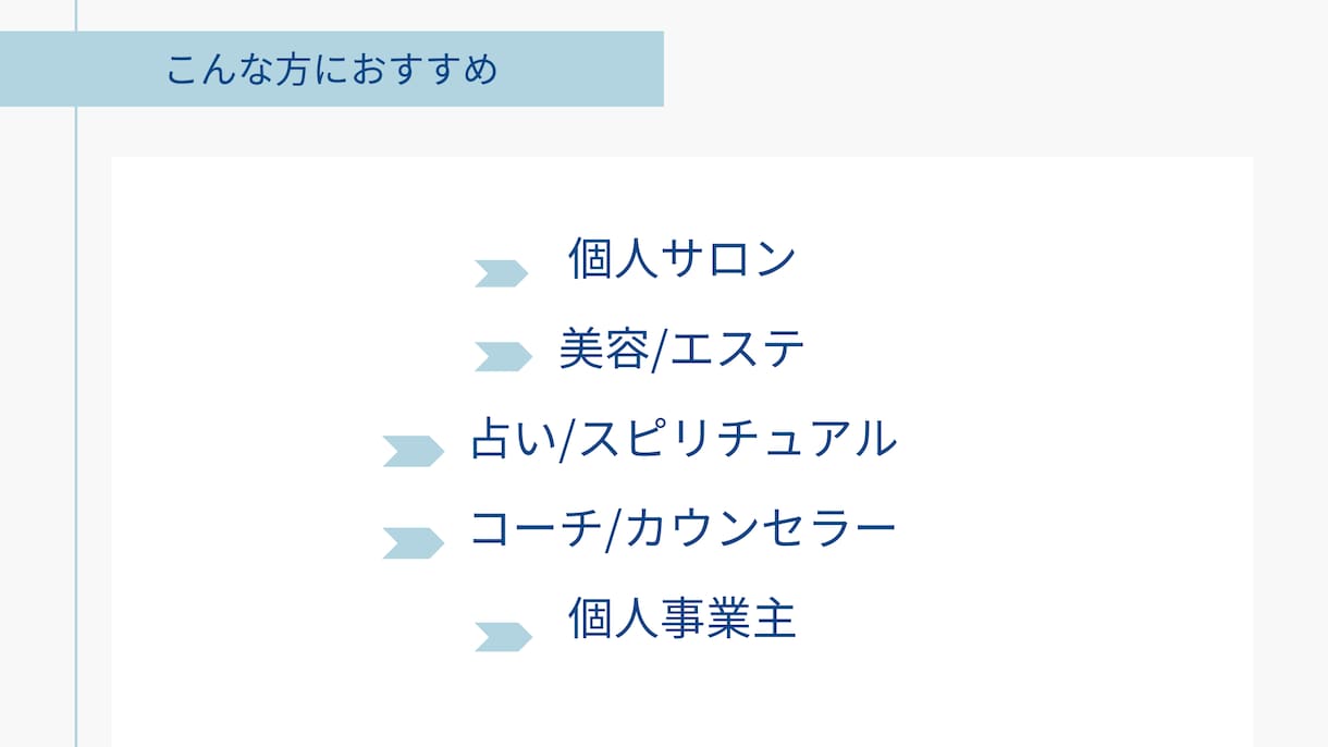 LINE構築の前に必須｜売れる導線診断・設計します 信頼＆売上を両立させる公式LINEをINFJ(提唱者)が提唱 イメージ7