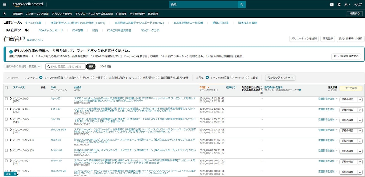 アマゾンへの商品登録 出品作業を代行します ECサイト出品からページ作成まで、まるっと一括サポート！ イメージ2