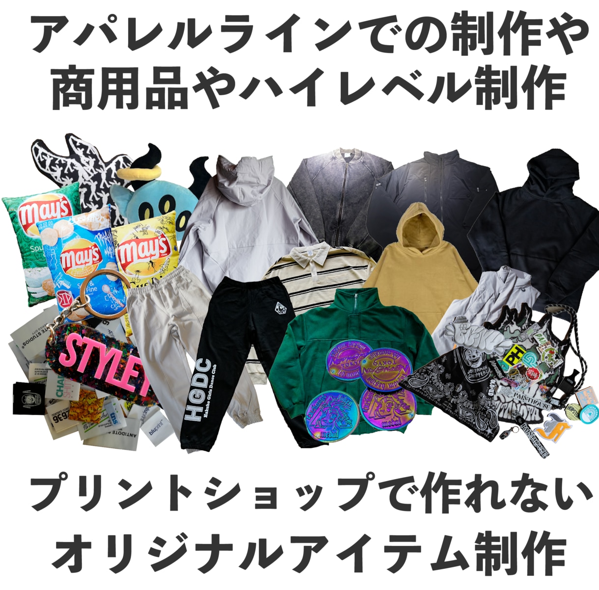 グッズ販売のトータルサポートをお受けします オリジナルグッズ販売で不良在庫の山を生まないために イメージ6