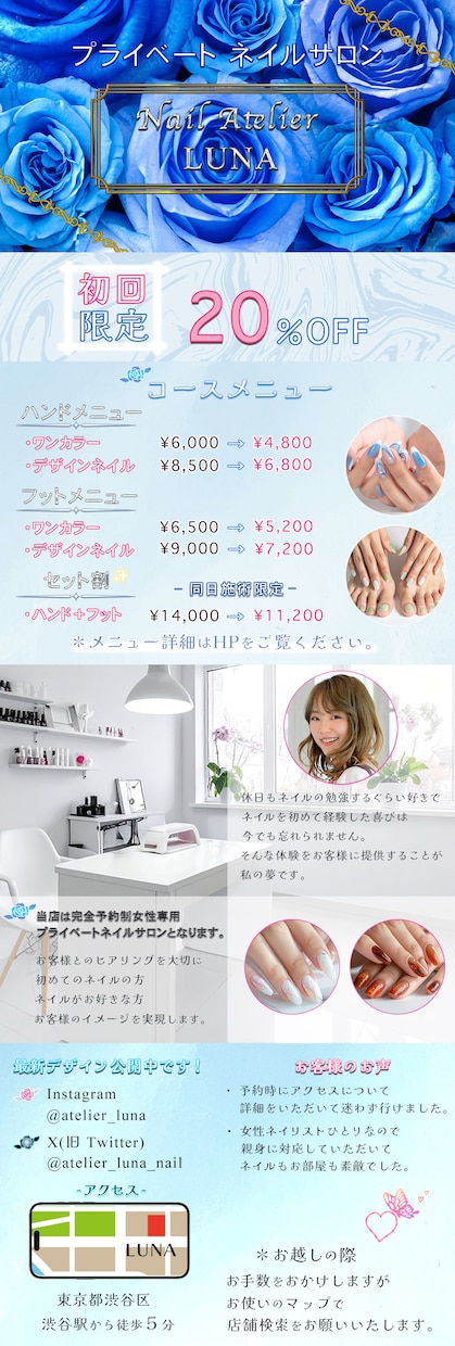 女性向けLP制作｜フェミニン特化で魅力を結びます 仕事終わりの作業時間を、リラックスタイムに。 イメージ2