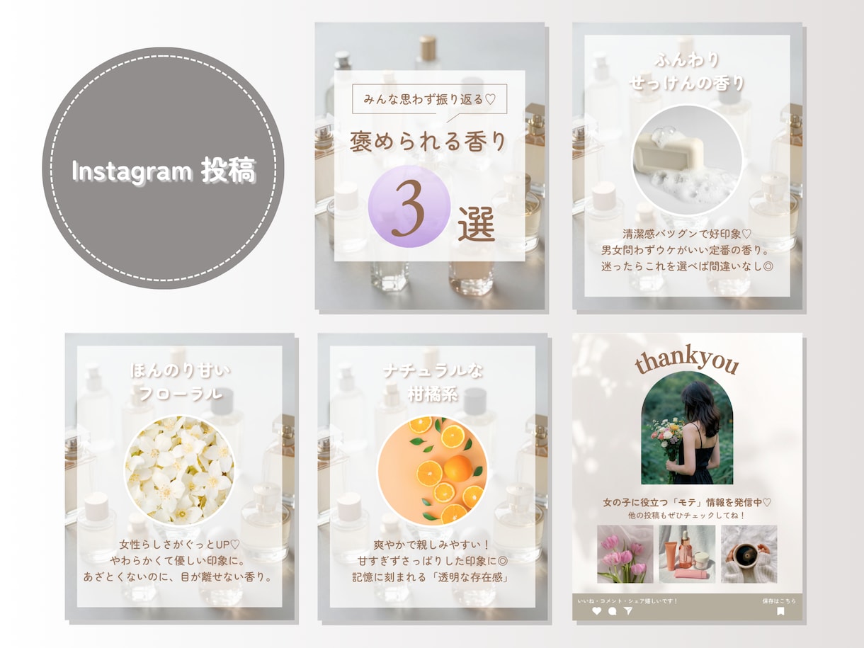 女性向けInstagram投稿を作成します 5枚1500円｜修正2回無料で丁寧対応 イメージ8
