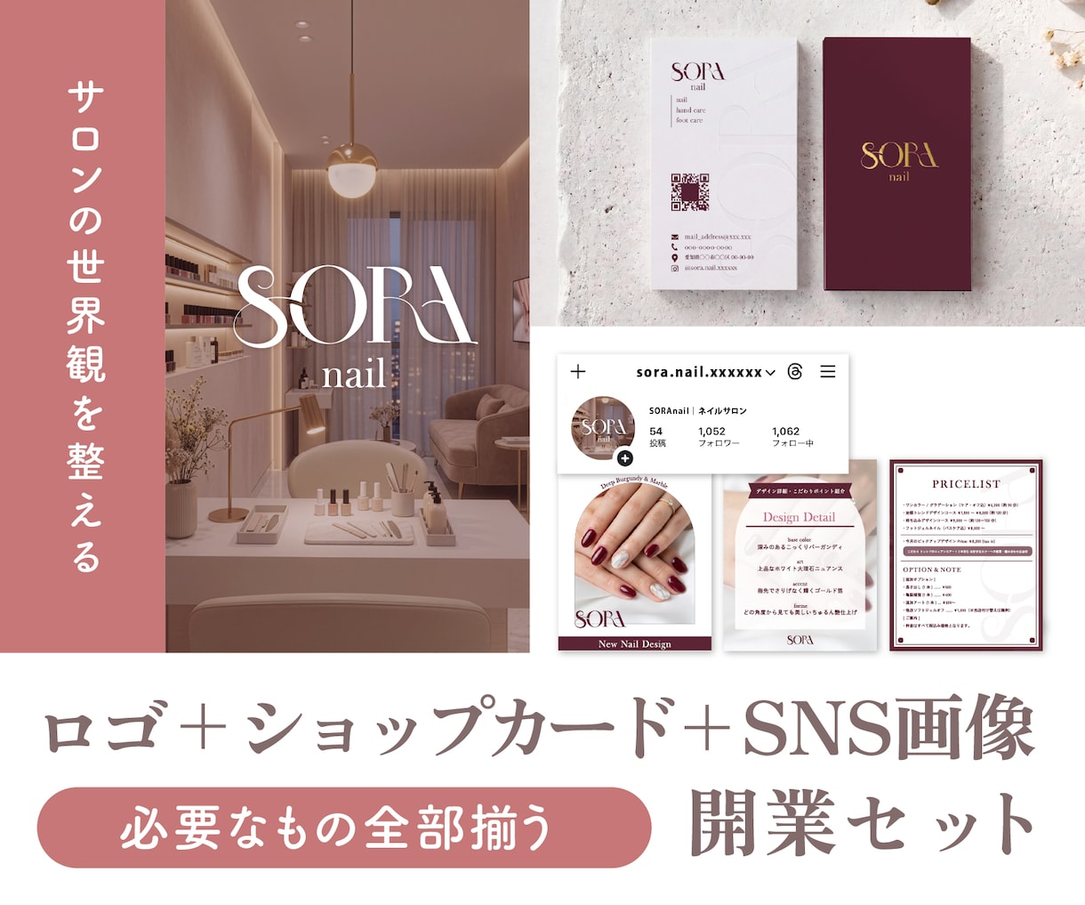 ネイルサロン等の店舗の開業セットをデザインします ロゴ+ショップカード・名刺+Instagramテンプレート イメージ1