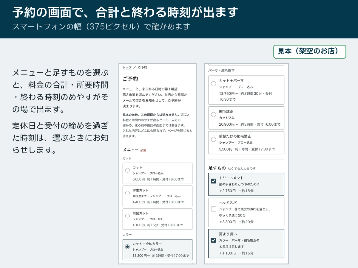 予約・問い合わせの仕組みつきお店のサイトを作ります 電話に出られない時間も、予約の申込みを受けられます イメージ1