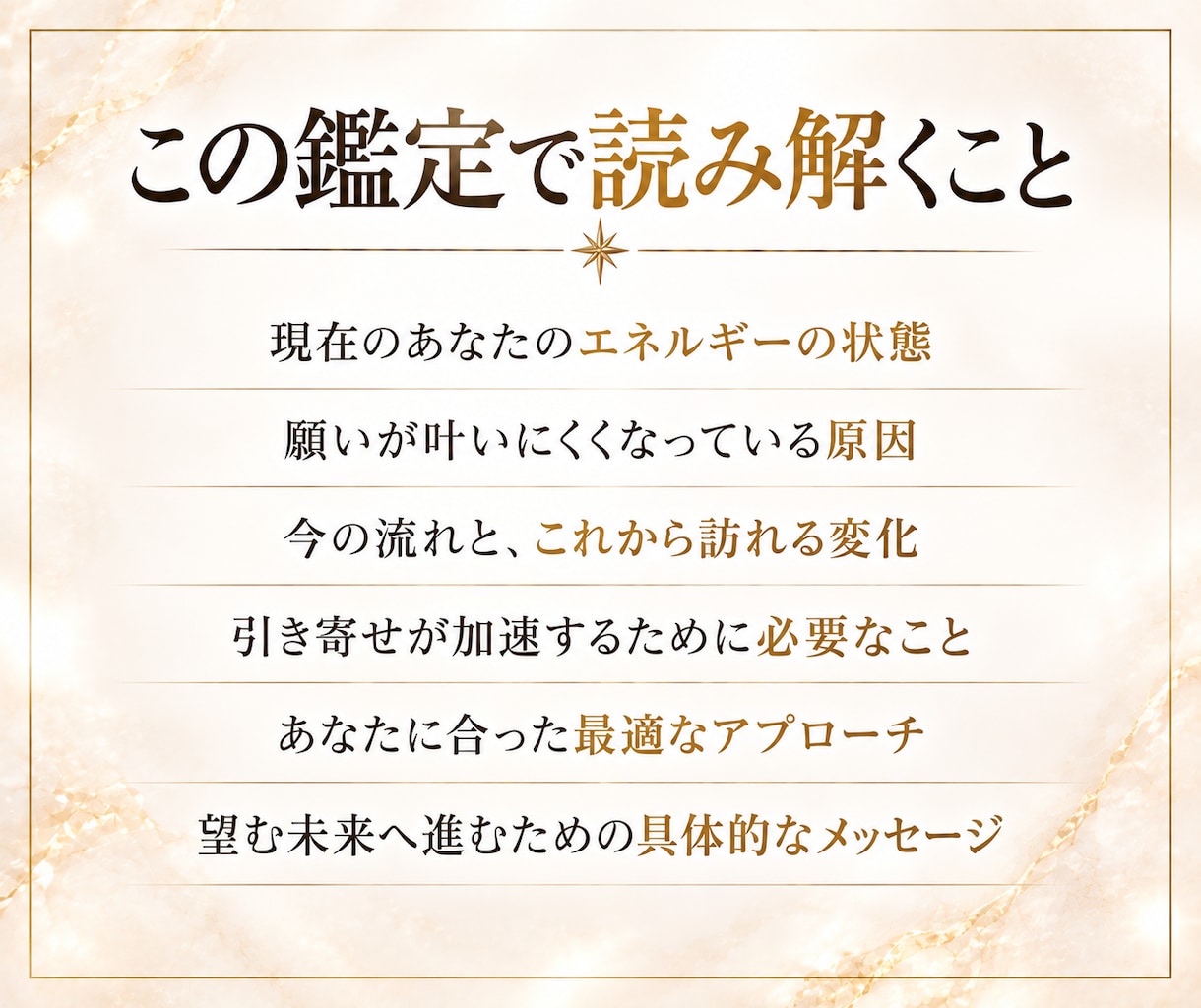 引き寄せ体質へ導く波動調整を行い願いを叶えます 霊視×波動修正で、愛も運も引き寄せやすい状態へ整えます イメージ3