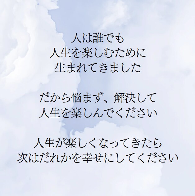 霊視お悩み相談 解決方法をお伝えします 一人で悩まず霊視リーディングにお任せください イメージ5