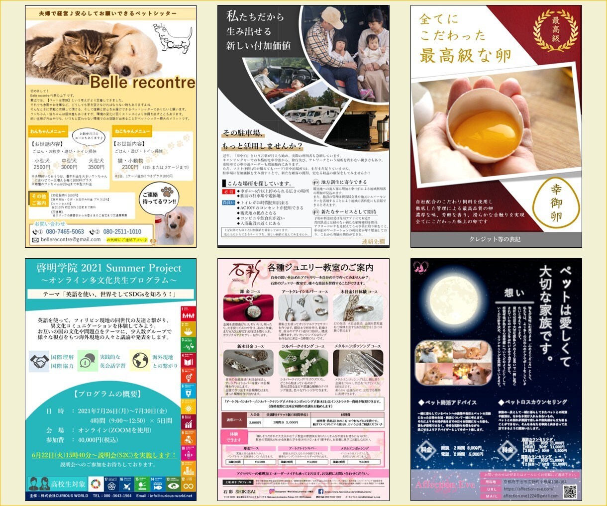 パワーポイントでパンフレット・チラシの作成します 【パンフレットやチラシ作成でお悩みの方へ！】 イメージ4