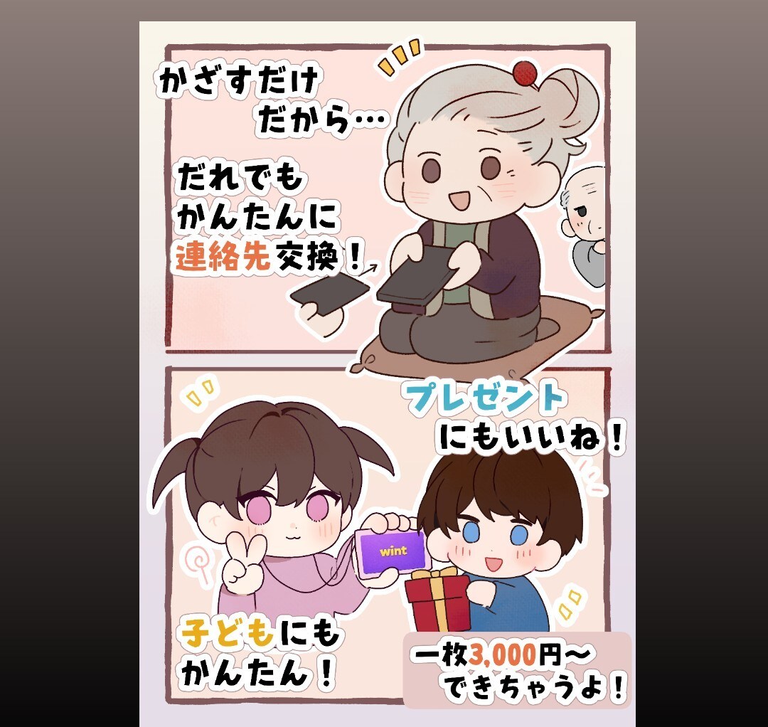 スマホをかざすと…！？魔法のカードお作りします タッチで開く、魔法のカード★【Ｗｉｎｔ（ウィント）】 イメージ6
