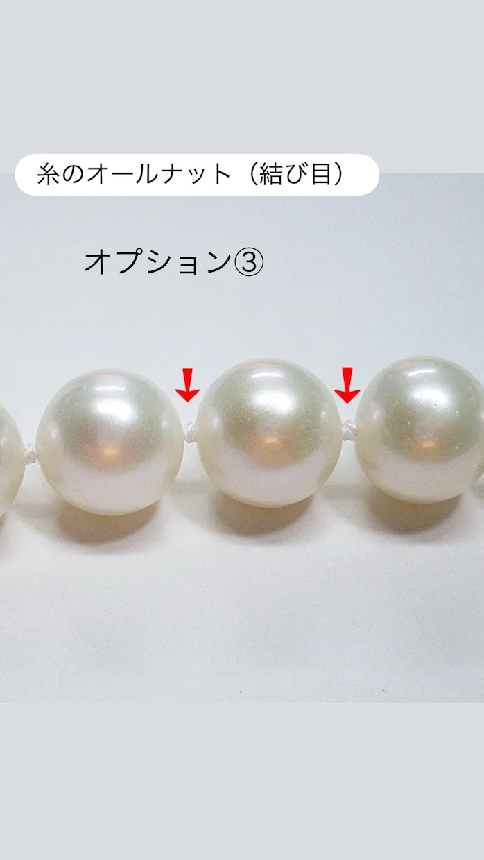 真珠のネックレスの糸替えやメンテナンス致します 老舗真珠店で養った技術で大切にご対応致します イメージ5