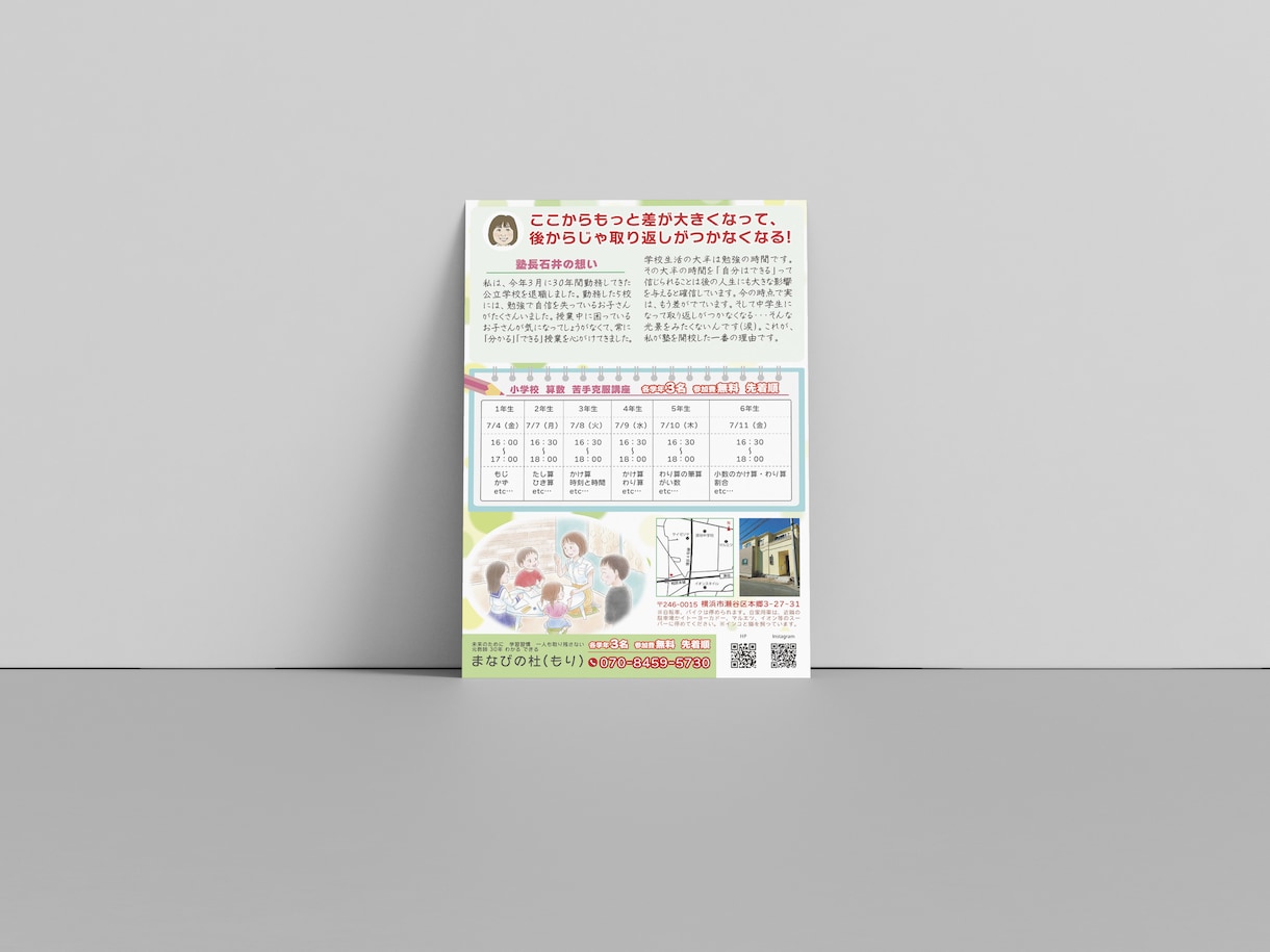 初めてでも安心！チラシ・フライヤー制作致します 印刷手配、QRコード、簡易地図もお任せください イメージ2