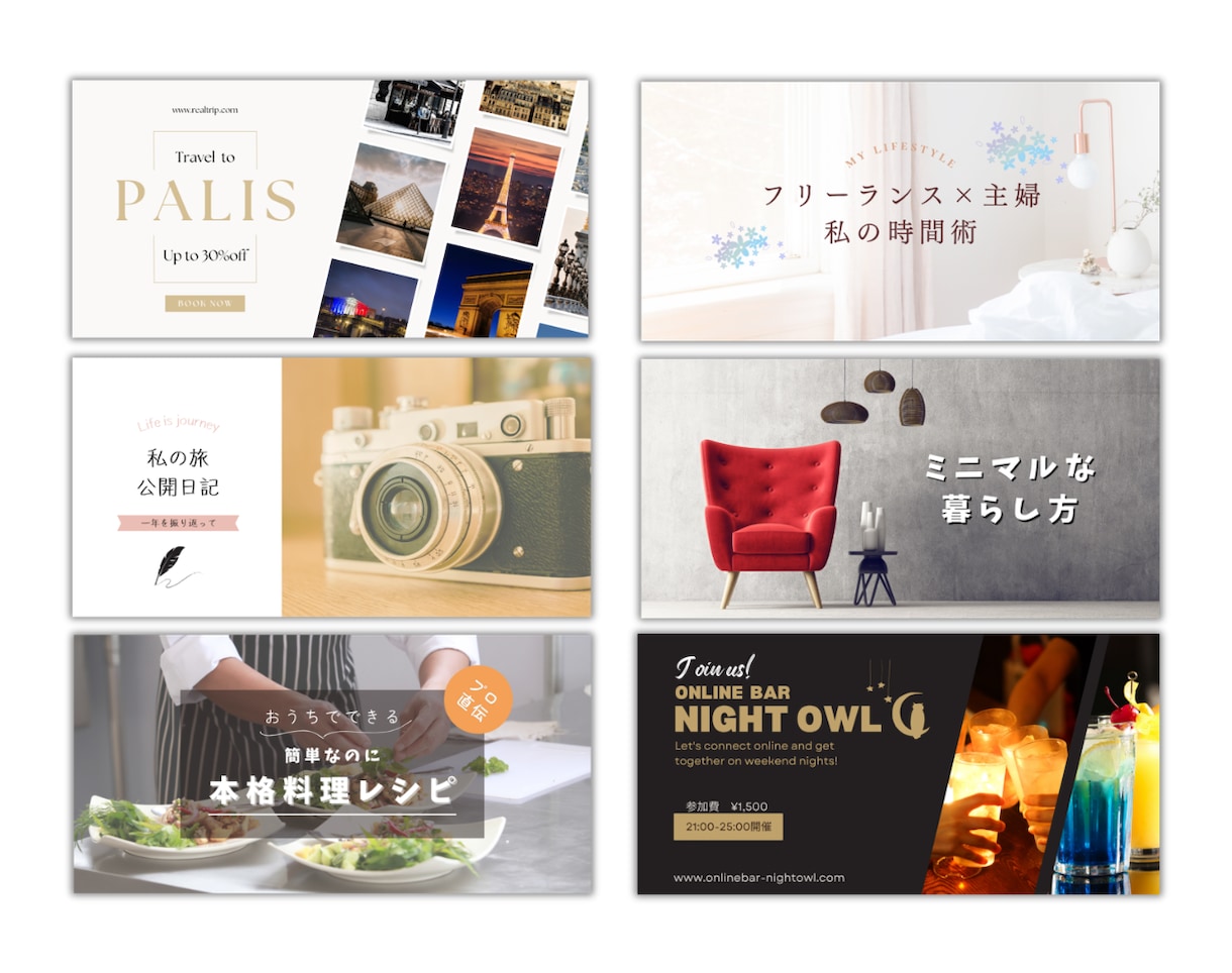 ナチュラルおしゃれな世界観♡惹かれる画像作ります 素材がなくても大丈夫！大人可愛いバナー・ヘッダーをお届け♪ イメージ3