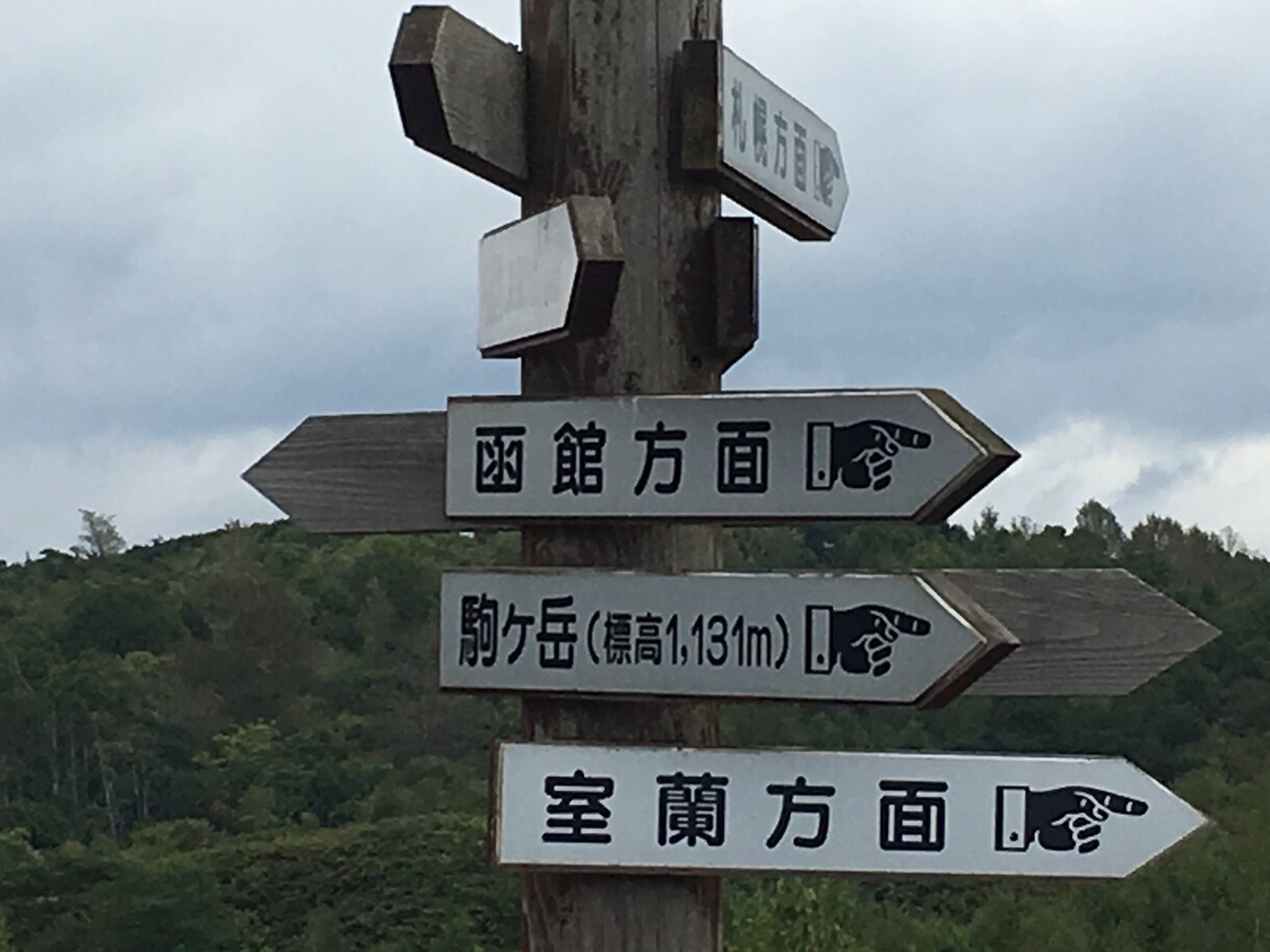 個人旅行の計画の煩わしさを解消いたします 最寄りの出発地から観光地等までの所要時間など イメージ6