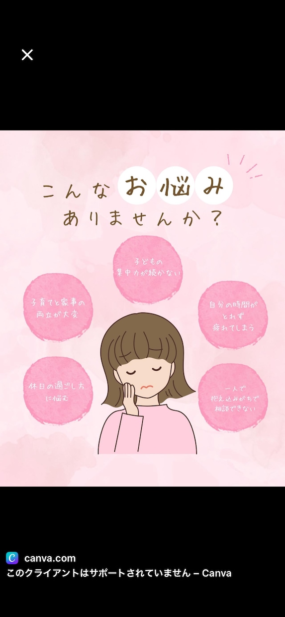 愚痴・相談何でも聞きます 【仕事・恋愛・子育て】モヤモヤ全部聞きます♡ イメージ2