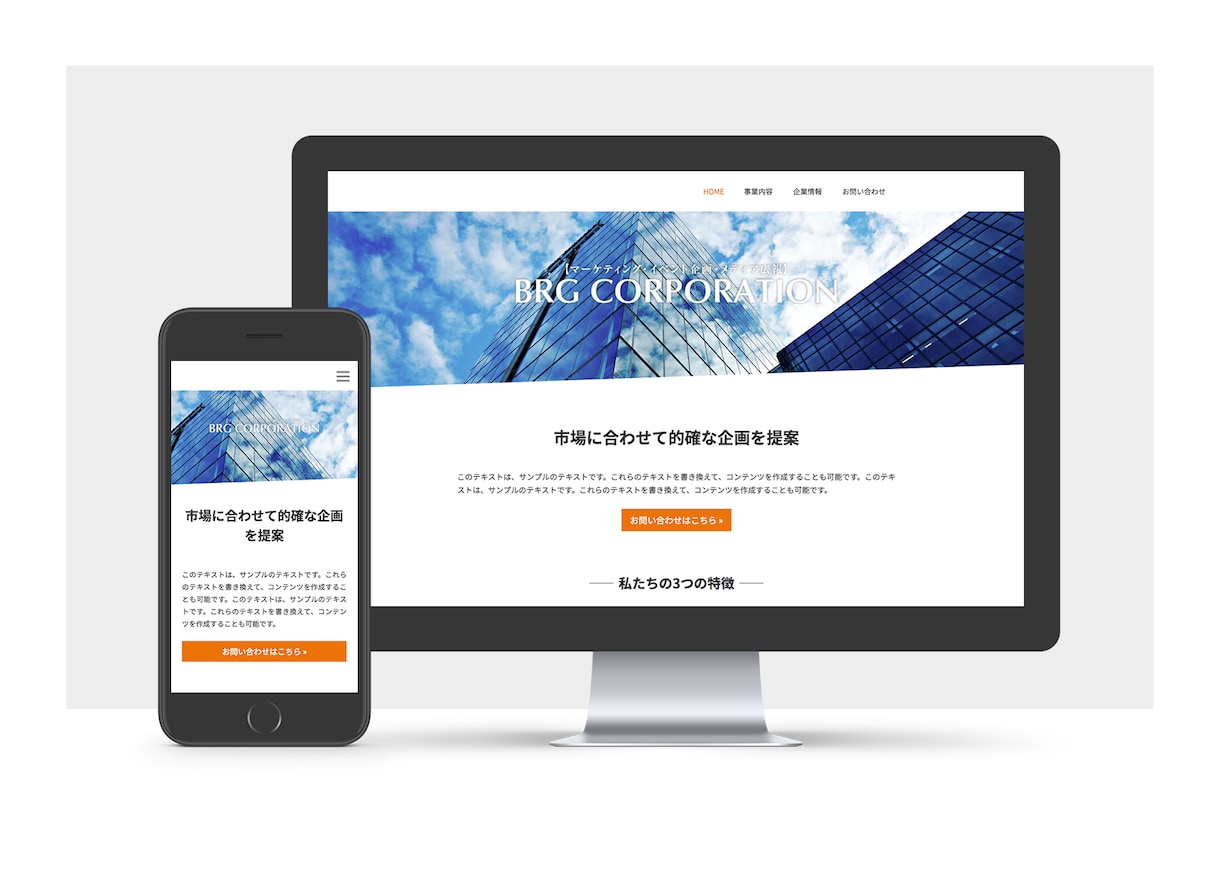 初心者でも簡単に更新できるウェブサイト作ります Jimdoで制作！5ページ＋MAP連携で20,000円から イメージ4