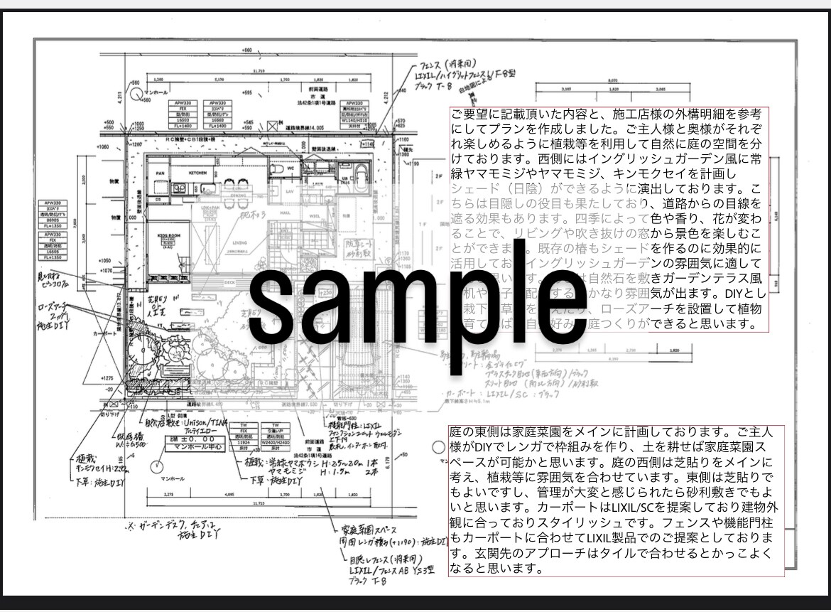 実績多数！建築士が外観に合った外構計画を提案します 外構計画にお困りの方！セカンドオピニオンも提案できます！ イメージ4