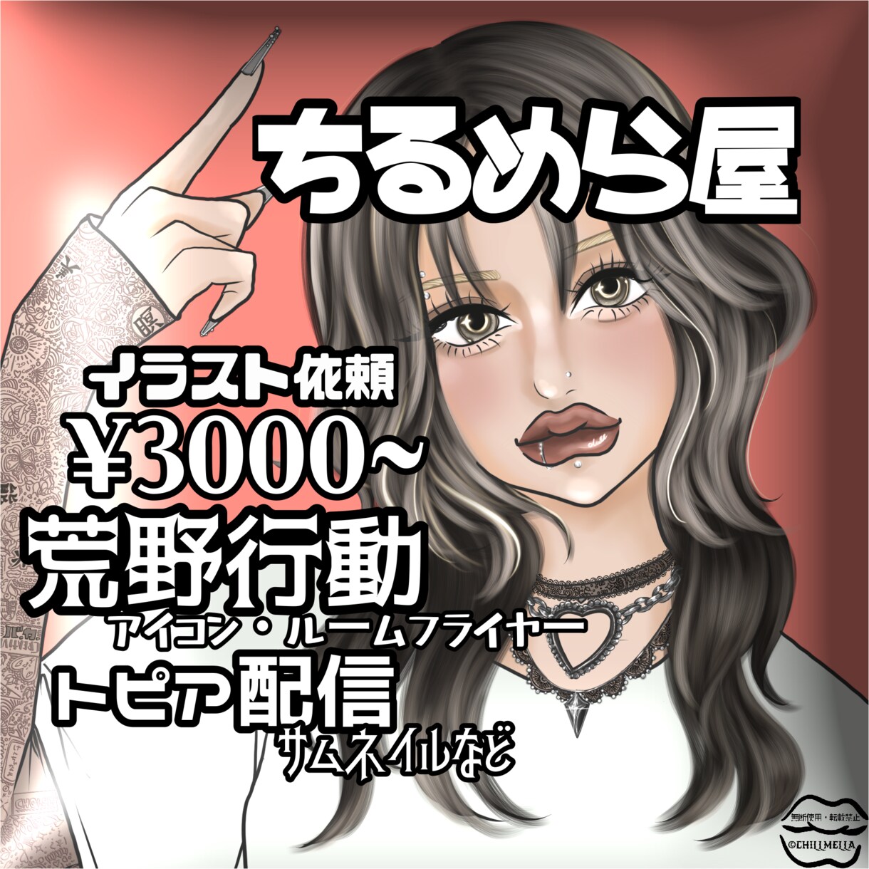 SNS・荒野・トピア♡icon¥3000~描きます 強め女子・あざと女子など得意です。男子も◎ペア画◎ イメージ1