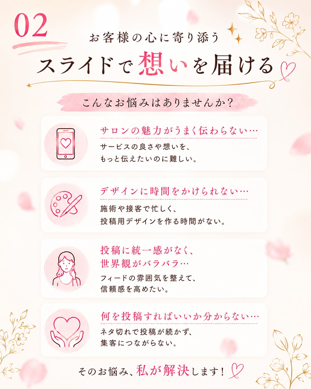 心を動かすInstagramスライド作成します サロンの魅力を伝え、集客につながるデザイン イメージ2