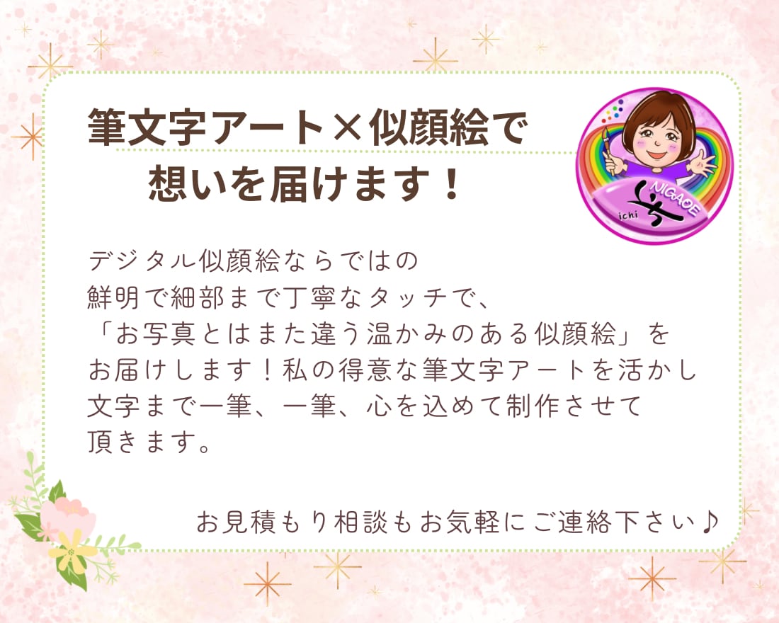 還暦祝い・長寿祝いに人気♪大人数の似顔絵を描きます 離れて暮らすご家族やペットも一枚の似顔絵にお描きします✨ イメージ9