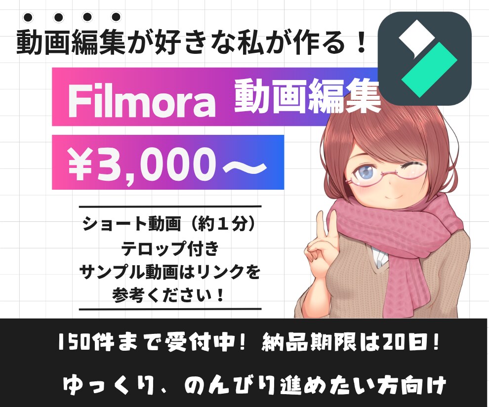 ショート&リール動画をFilmoreで作成します 短尺動画をテロップ付きで作成・どんな方でも大歓迎！ イメージ1