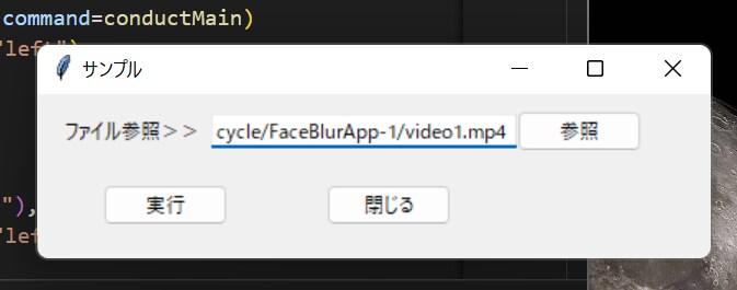 自動モザイク追加ソフトを販売します 簡単に顔にモザイクを入れます。 イメージ4