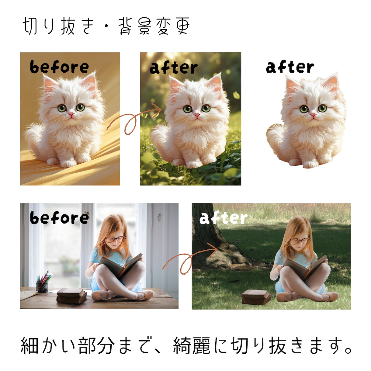画像の切り抜き・文字入れ・レタッチなどいたします 9月限定！お試し価格で写真・画像加工承ります イメージ3