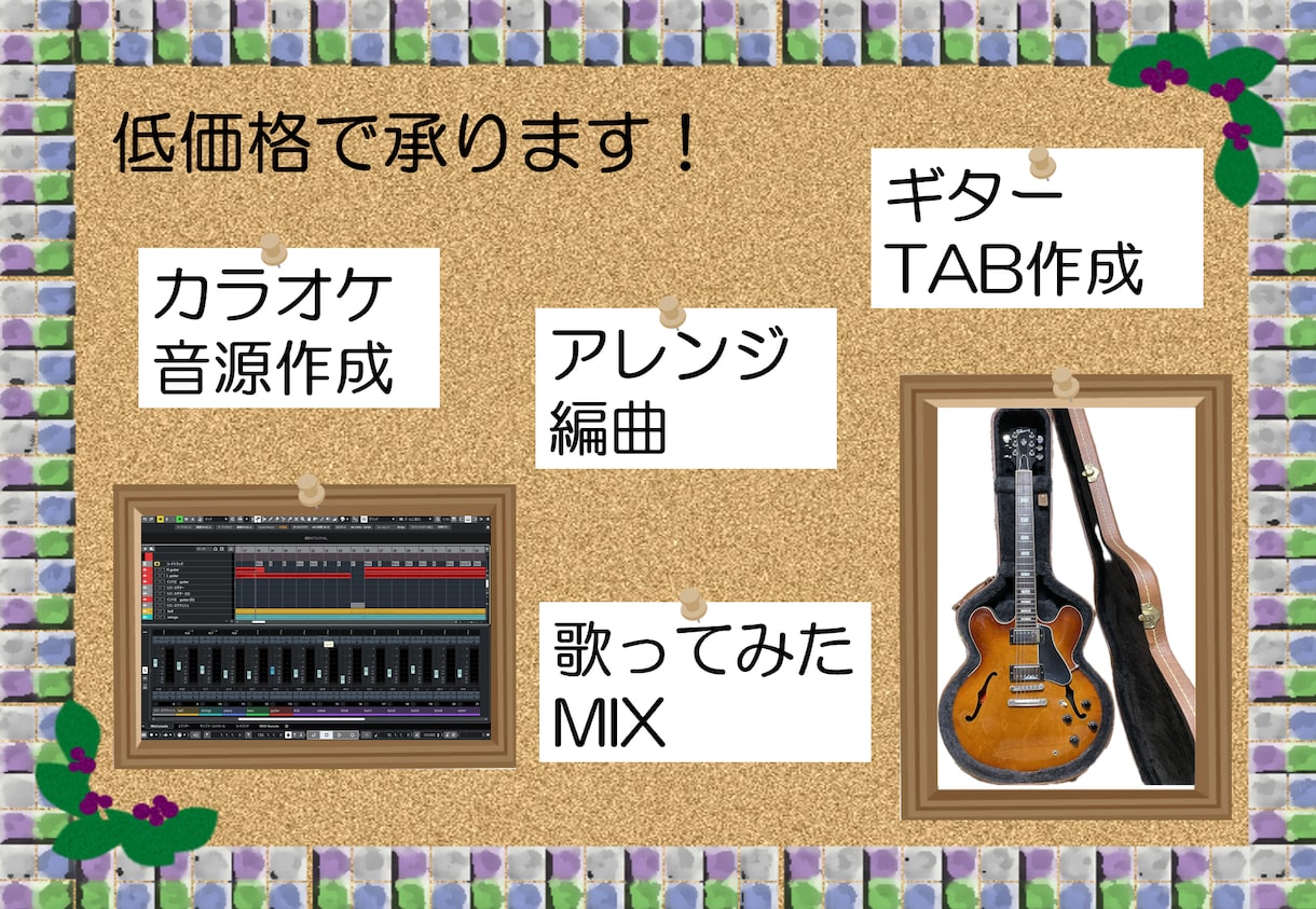 歌ってみたMIXします 安価でボーカル音源とカラオケ音源のMIXをします。 イメージ1