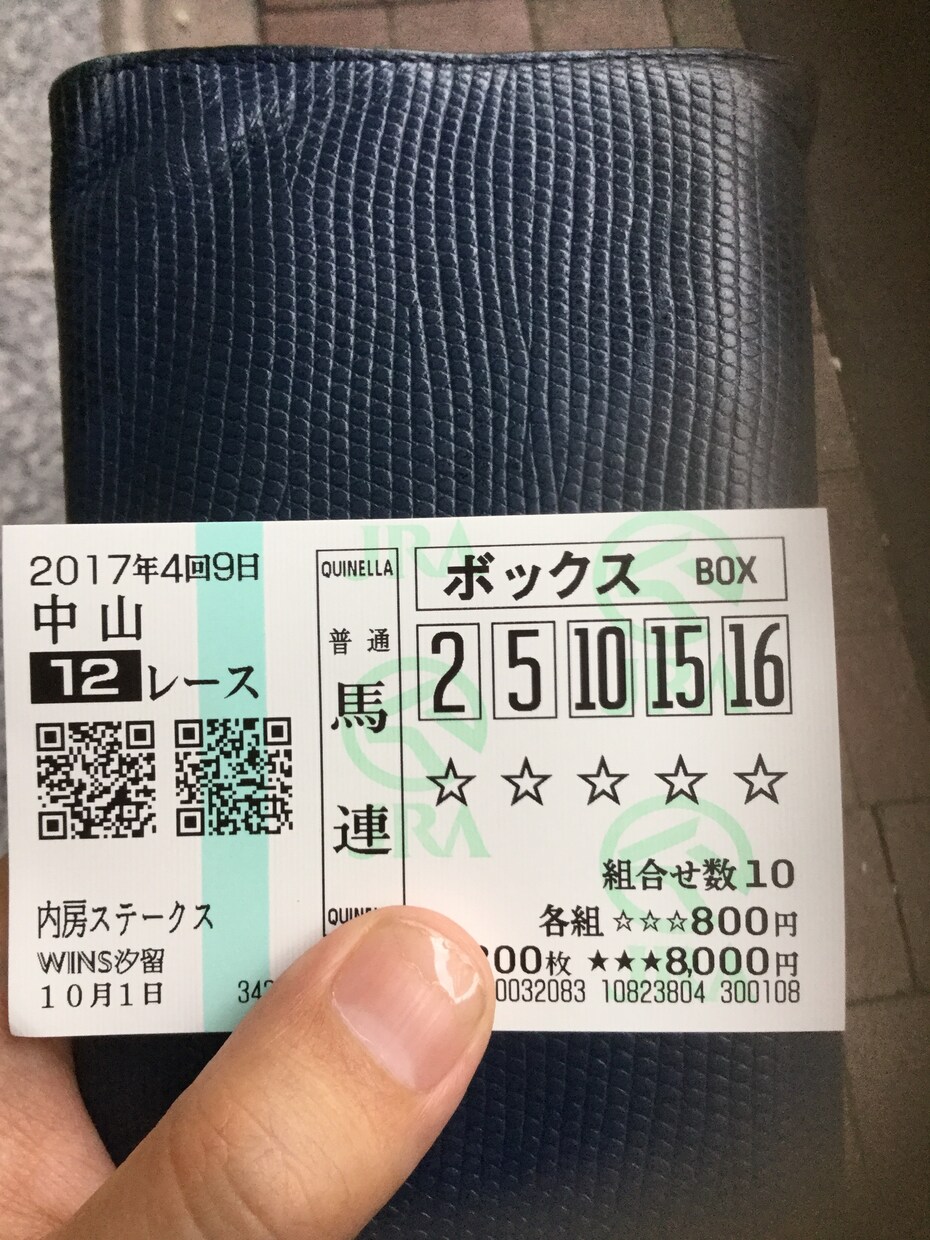 南関東で福沢諭吉さんを取ります 少ない資金で万馬券取りたい方へ イメージ1