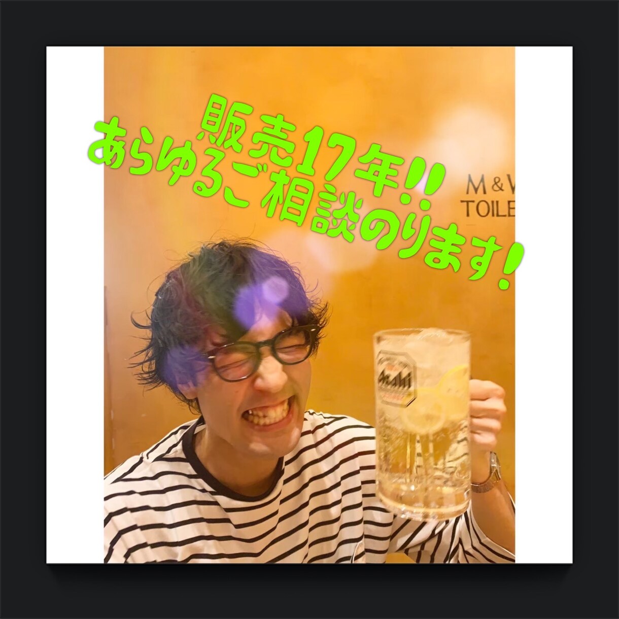 恋愛やお仕事の愚痴やお悩み、ご相談にのります 接客一筋17年！（アパレル）様々なお悩みお受け致します！ イメージ1