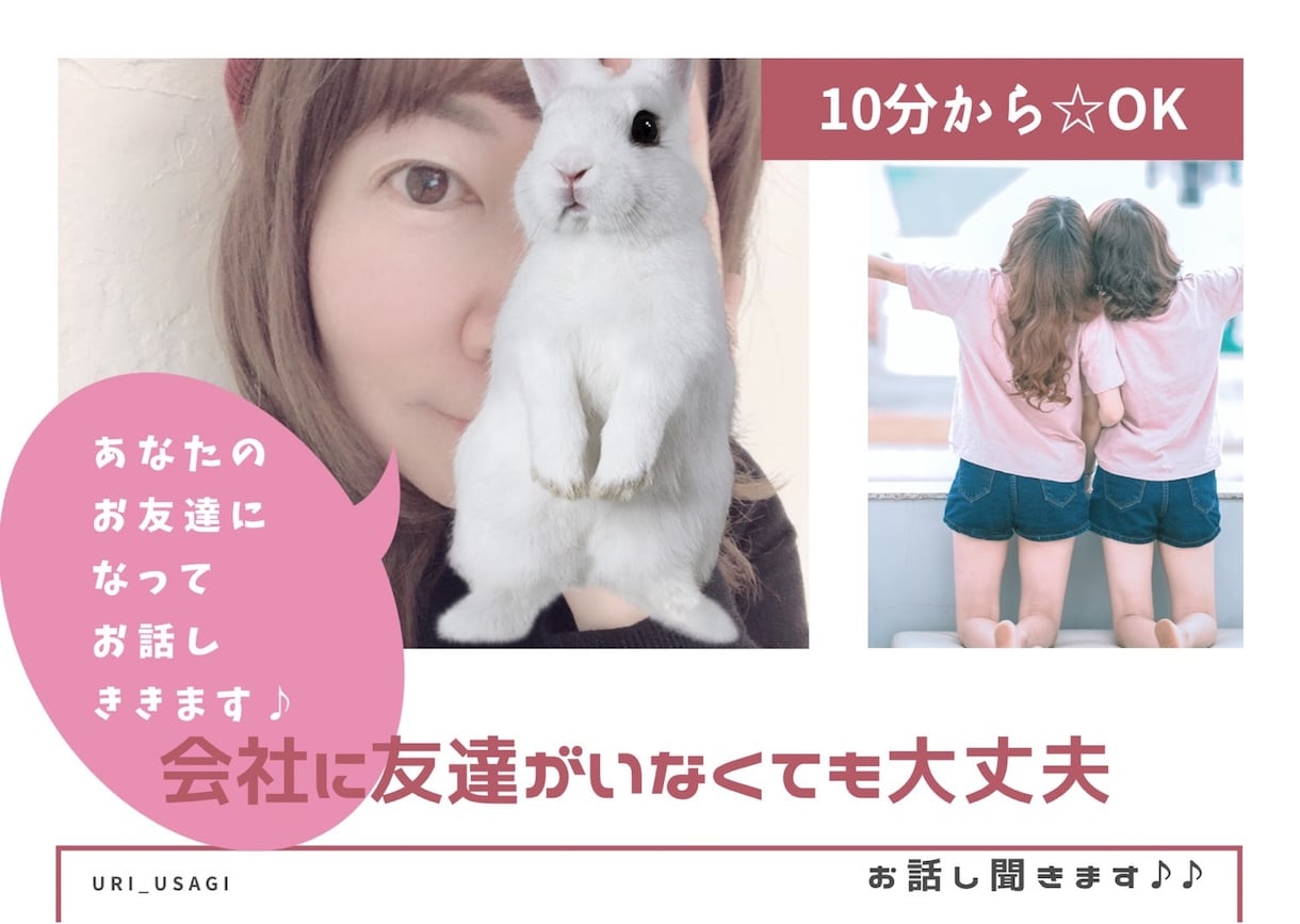 お話ヨガ☆話せるお友達がいない女の子♪お話聞きます お友達感覚で大丈夫♪なんでも気軽に話してください♪ イメージ1