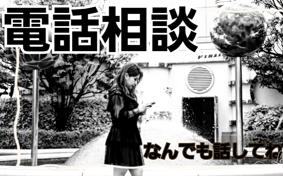 なんでも話聞きます 待機中でなくてもチャットで呼んでね イメージ1
