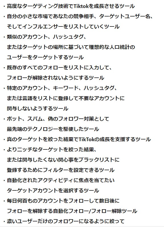 動画SNSで集客したい人にツールを提供します TikTokのツールとユーチューブ動画の作り方 イメージ4