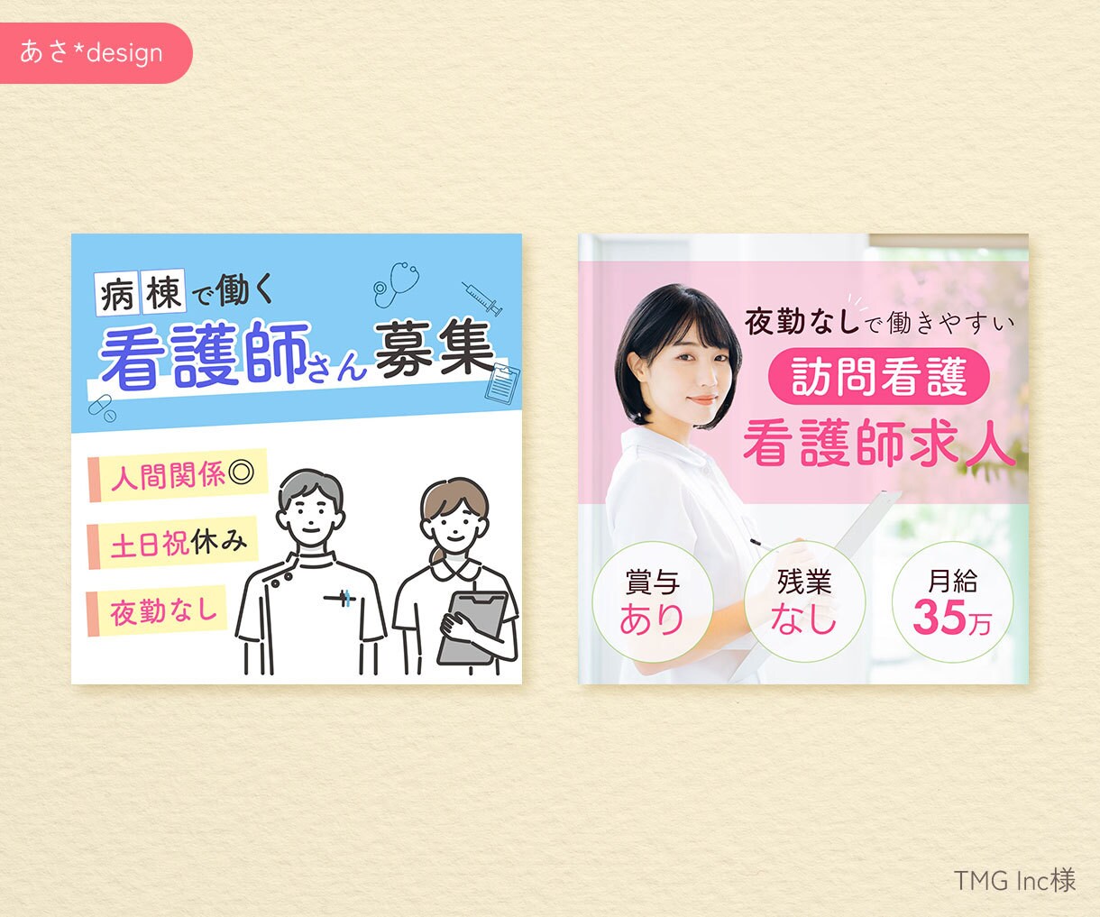 パッと目をひくWeb画像を作成いたします 子ども・女性向けが得意！元保育士デザイナーが作成します イメージ8