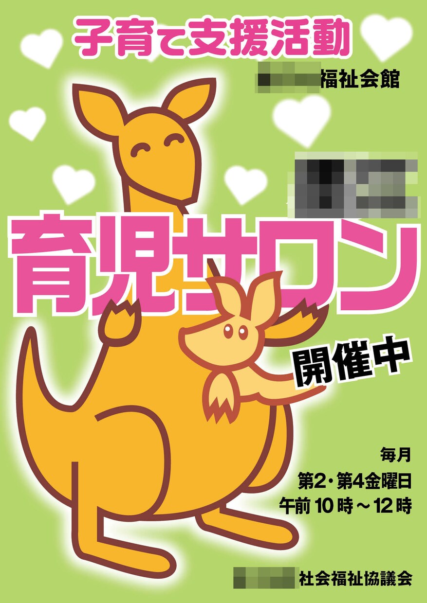 地域イベントのポスターなど作成します いろんなテイストの掲示ポスター作ります イメージ6