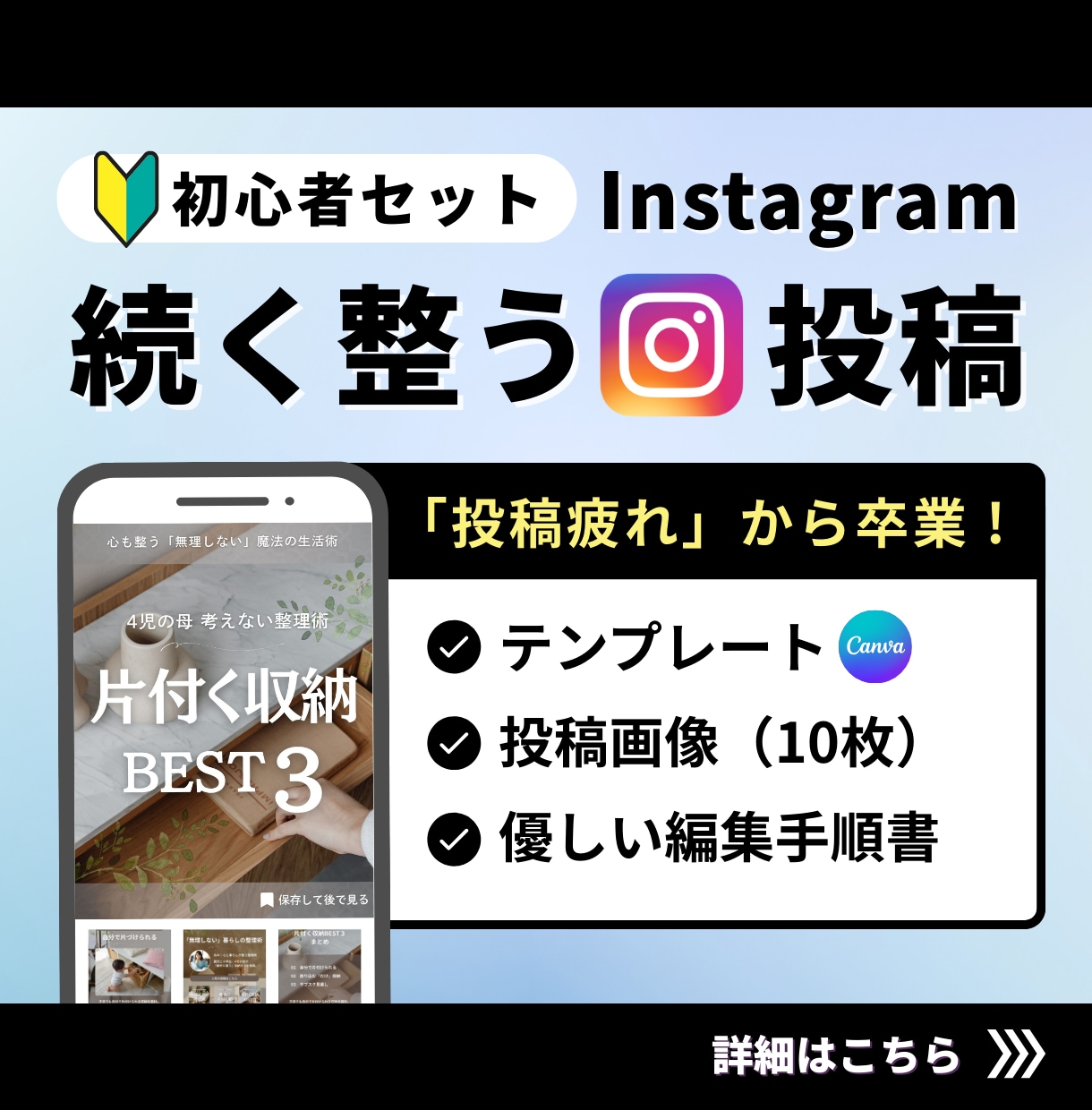 続く× 整うインスタテンプレ＋投稿画像作ります 手間なく完結｜Instagramテンプレート＋投稿画像10枚 イメージ1