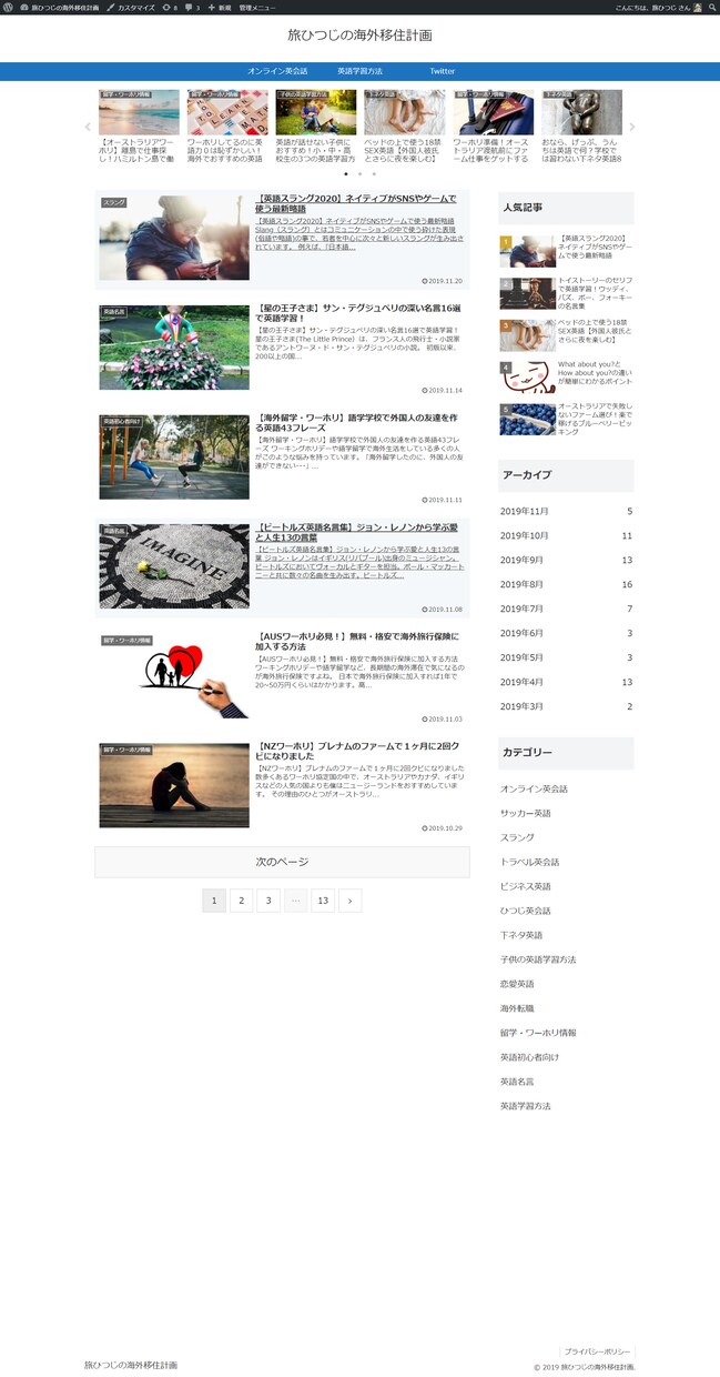 超SEO対策！Wordpressでサイト制作します 【スマホ対応】理想のブログサイト・HPを作ろう イメージ2
