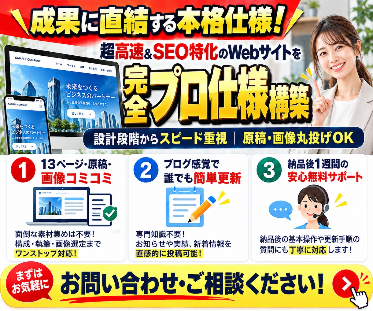SEOに強いスピード重視のホームページを制作します SEOと成約率を最大化する超高速WordPressサイト作成 イメージ10
