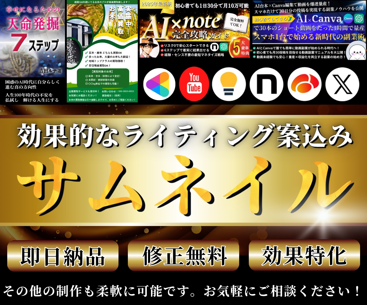 即日納品！ライティング案込みでサムネイル制作します Brainなど即日対応可！効果に繋げるサムネイル/バナー制作 イメージ1