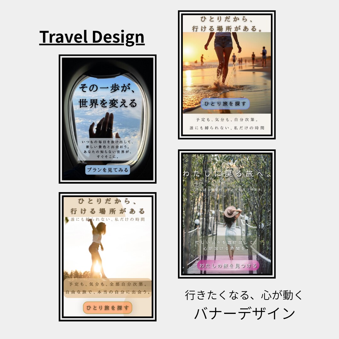 視線を奪う世界観×旅系SNSデザイン制作します 行きたくなる、記憶に残るビジュアルを。 イメージ2