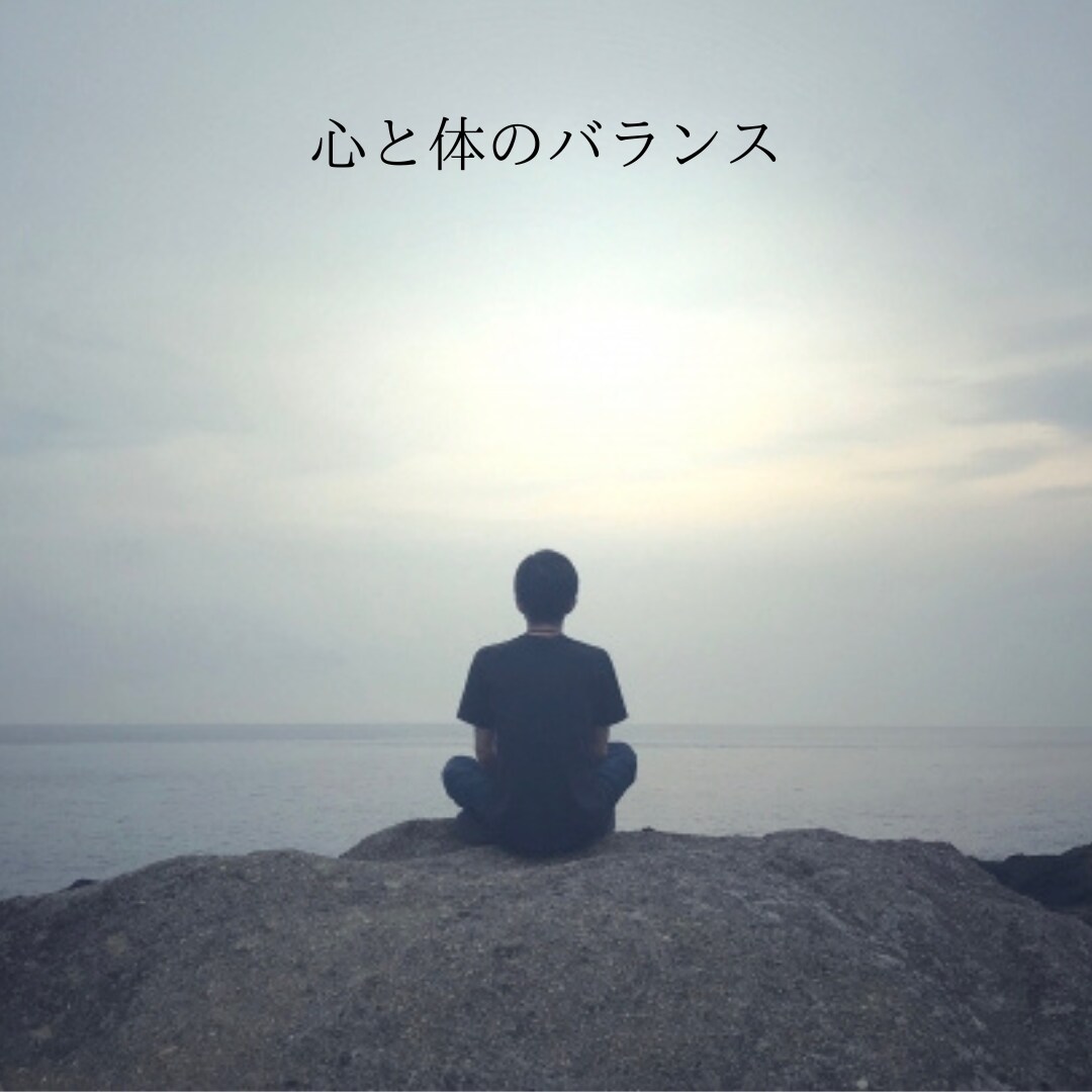 チャクラヒーリングで体と心のバランスを整えます 体と心のバランスを整えて素敵な人生を歩んでください イメージ5